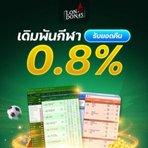 london45 เทคนิคเล่นสล็อต คืนยอดเสีย 10 %